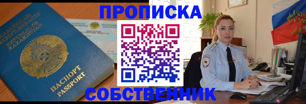 временная регистрация надежно в Ленске