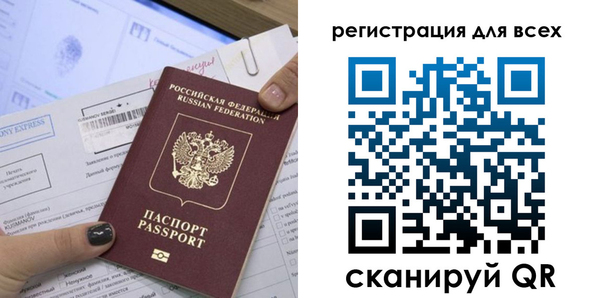 временная регистрация надежно в Ленске