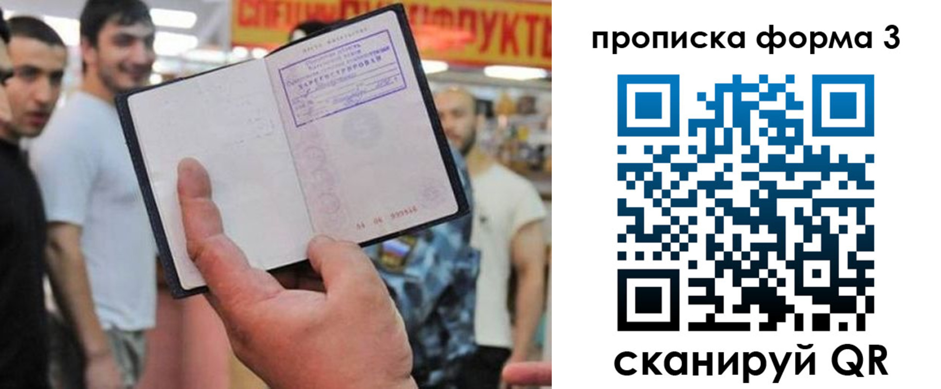 прописка для военкомата в Ленске