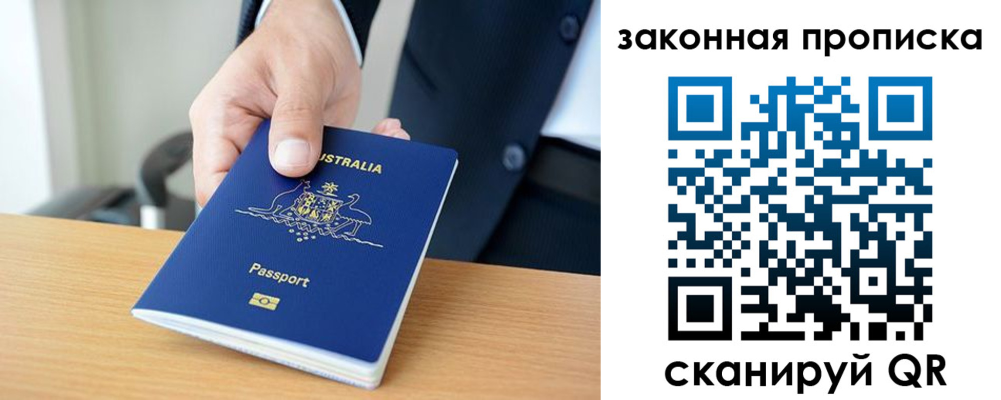 временная регистрация надежно в Ленске