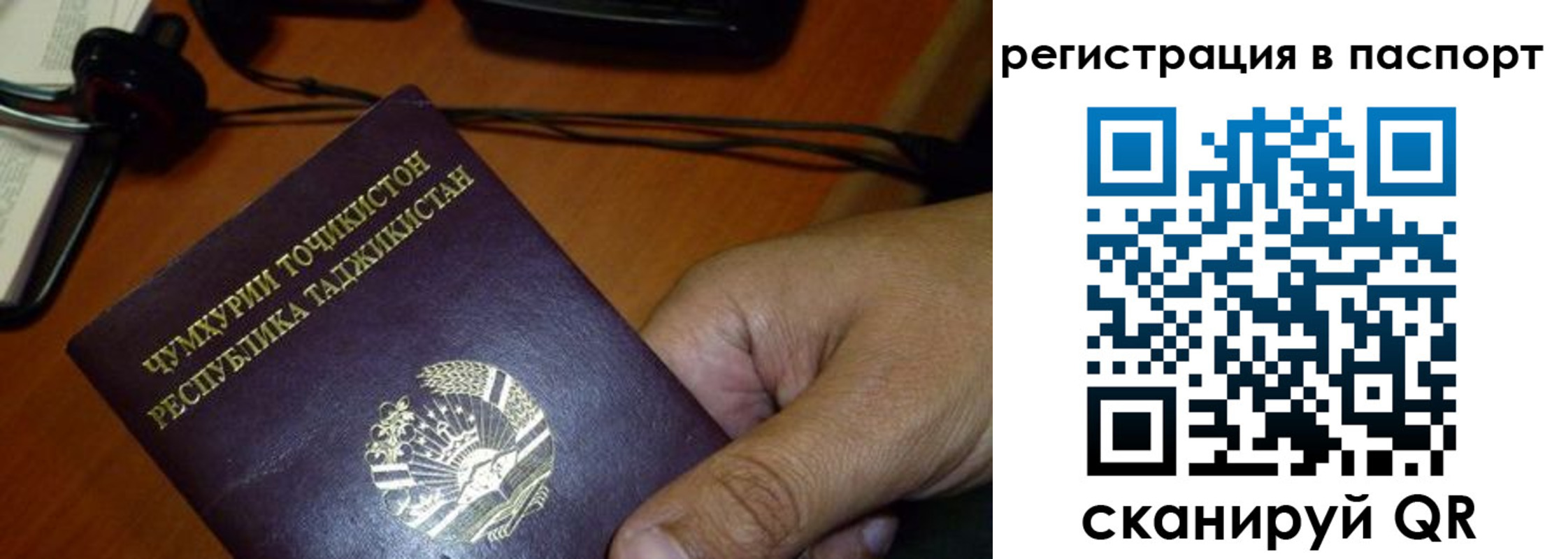 временная регистрация в Ленске