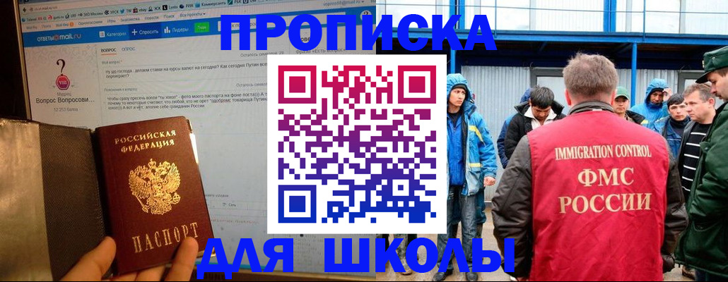 временная регистрация надежно в Ленске
