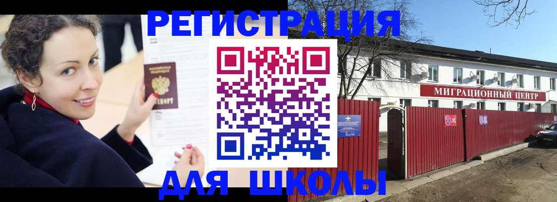 временная регистрация надежно в Ленске