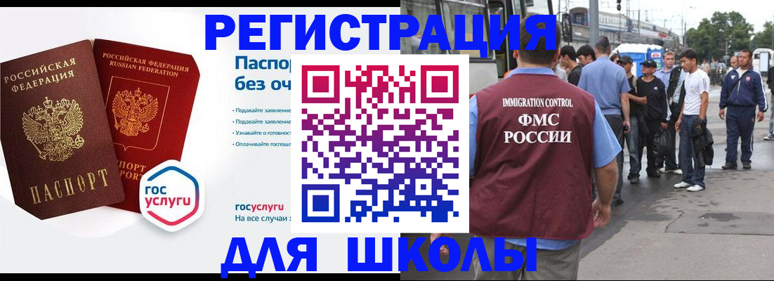 временная регистрация в Ленске