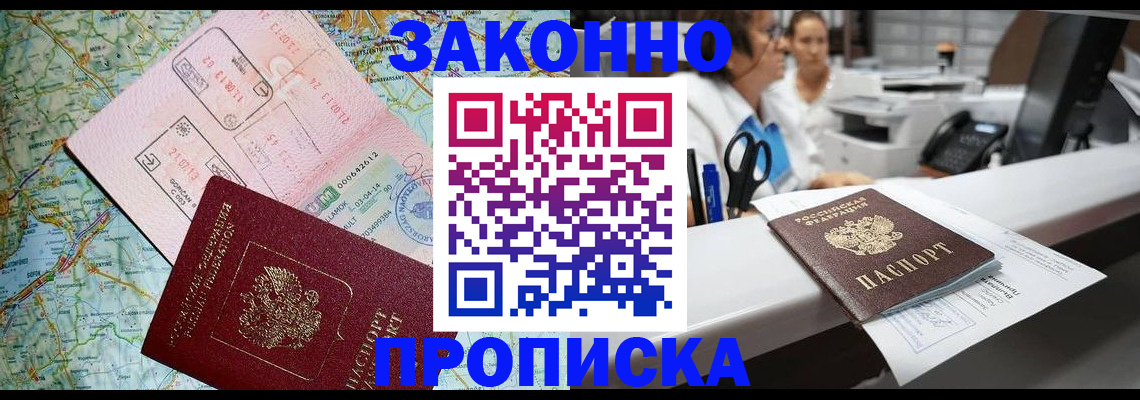 где прописаться в Ленске